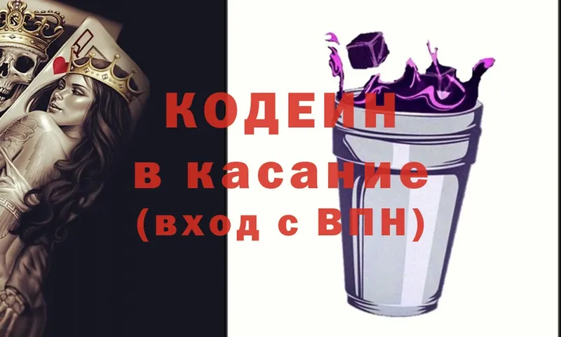 Codein Purple Drank Нестеровская