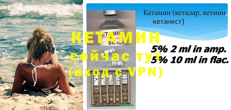 купить  сайты  Нестеровская  Кетамин ketamine 